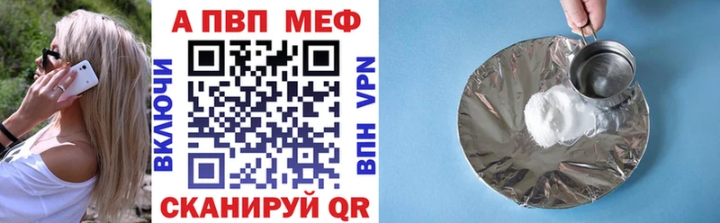 APVP кристаллы  Курлово 