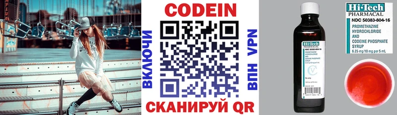 Codein Purple Drank  где найти   Курлово 