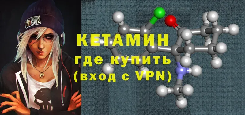 КЕТАМИН ketamine  Курлово 